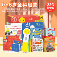 PIYO PEN 小雞球球點(diǎn)讀筆32 Gwifi版0-6歲全科啟蒙