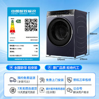 海爾 Haier 朗境X11系列 XQG100-HBD14576LU1超薄直驅(qū)洗烘一體機 10KG