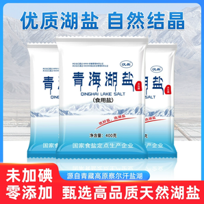 青海湖鹽400g無碘家用食用鹽健康減鈉鹽抗結(jié)劑精選優(yōu)質(zhì)調(diào)味鹽