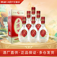 西鳳酒 純糧鳳香型白酒 45度 500mL 6瓶