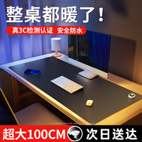 銳塔克 RTAKO 加熱桌墊大號(hào)鼠標(biāo)墊暖桌墊發(fā)熱電腦桌辦公室領(lǐng)年終獎(jiǎng)  曜石黑 90*42cm