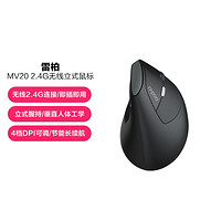 雷柏 MV20 2.4G無線鼠標(biāo) 1600DPI 商務(wù)黑