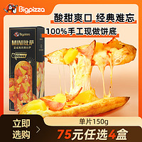 比格比薩 夏威夷風(fēng)情比薩 （任選7件）