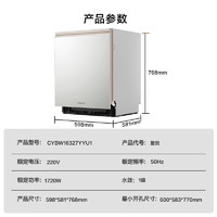 卡薩帝 星悅系列洗碗機(jī) 大16套 CYBW16327YYU1