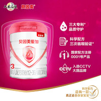 貝因美 愛(ài)加 幼兒配方牛奶粉 3段 800g*2+150g 禮盒裝