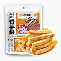 零食符號(hào) SNACKS SYMBOL 酥脆 芋頭條 250g*1袋