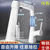元代 全銅洗手盆奶油白升降抽拉水龍頭 配60cm長(zhǎng)304絲防爆進(jìn)水管