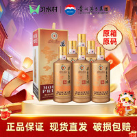 茅臺 MOUTAI 王子酒 醬香型白酒 金王子 收藏送禮 53度 500mL 6瓶 醬香經(jīng)典整箱裝