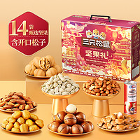 三只松鼠 鼎紫款 堅(jiān)果禮盒 1.832kg