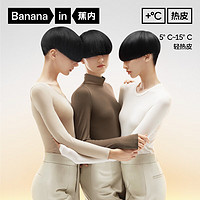 蕉內(nèi) 熱皮3系保暖內(nèi)衣女士打底衫芭蕾領美體肌底衣棉感發(fā)熱秋衣保暖衣