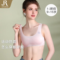 六月玫瑰 Junerose 內(nèi)衣女少女文胸?zé)o鋼圈女小學(xué)初中發(fā)育青春期內(nèi)衣