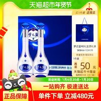 洋河 夢(mèng)之藍(lán)M3-52度500ml*2瓶禮盒裝濃香白酒