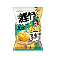 好麗友 浪里個(gè)浪薯片 浪厚乳芝士味65g