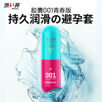 澀井 DRYWELL YOUNG系列 聚氨酯001 膠囊裝安全套 3只裝 快感型