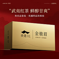 尖造 茶葉金駿眉紅茶品鑒裝5g武夷紅茶濃香袋裝