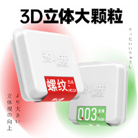 澀井 DRYWELL 物理延時(shí)持久愛(ài)套 6只