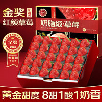 愛鮮摘農(nóng)場(chǎng) 金獎(jiǎng)99紅顏奶油草莓 3斤凈2.5斤單果8-13g