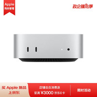 蘋果 Apple Mac Mini 臺(tái)式主機(jī)（M4 10+10核、16GB、512GB、10Gb以太網(wǎng)）