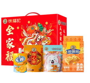 徐福記 糕點禮盒 888g*1盒