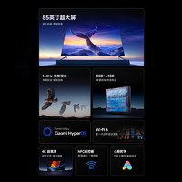 小米 Xiaomi Redmi MAX85英寸144Hz高清平板液晶2025款電視機補貼