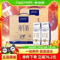 特侖蘇 蒙牛特侖蘇純牛奶250ml*16盒*2提（環(huán)保包裝）