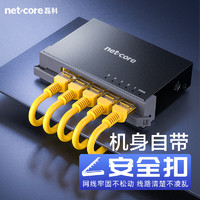 磊科 netcore S5GTK 5口千兆交換機(jī) 一體安全扣 鋼殼散熱