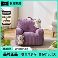 林氏家居 LINSY 林氏木業(yè)發(fā)單人豆袋沙發(fā)椅子臥室房間陽(yáng)臺(tái)休閑家具