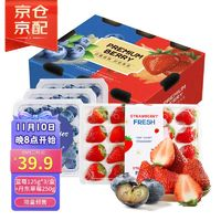 京鮮生 Mr.Seafood 藍(lán)莓125g*3盒+丹東紅顏草莓250g 美莓組合