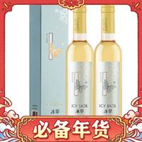 張裕 冰翠 晚采 白葡萄酒 500ml*2 禮盒裝