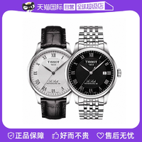 【自營(yíng)】Tissot天梭力洛克系列自動(dòng)機(jī)械機(jī)芯表手表男士進(jìn)口男表
