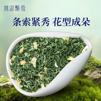 林湖 飄雪 一級 茉莉花茶 250g*2罐