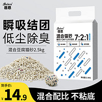 蓓恩  混合豆腐貓砂5斤除臭低塵易結(jié)團(tuán)吸附防臭近無塵5斤裝