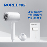 博銳 POREE PH1629 電吹風(fēng)