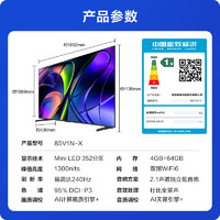 Vidda X Mini 85英寸海信電視240Hz一級能效 免費安裝