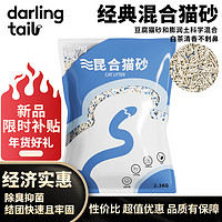 嗒朵 藍尾巴經(jīng)典混合貓砂豆腐膨潤土白茶味高效結(jié)團2.3kg