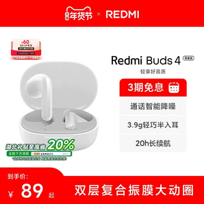 小米R(shí)EDMIBuds4青春版無(wú)線(xiàn)藍(lán)牙耳機(jī)半入耳式長(zhǎng)續(xù)航真無(wú)線(xiàn)