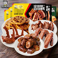 周黑鴨 鎖鮮 氣調(diào)盒裝鹵鴨脖鎖骨鴨翅雞翅尖 多套餐可選