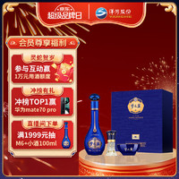 洋河 夢(mèng)之藍(lán)M6+ 52%vol 綿柔濃香型白酒 65ml*1瓶 禮盒裝