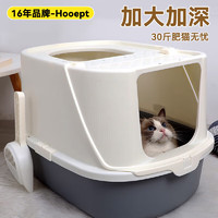 華元寵具 Hoopet 貓砂盆超大號(hào) 防外濺  24年升級(jí)加厚65.5cm