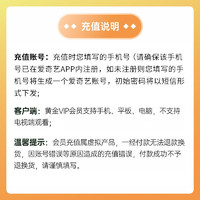 愛(ài)奇藝 黃金升白金會(huì)員360天+黃金會(huì)員5天 支持電視端