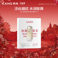 韓束 金蠻腰補水保濕水潤緊致煥亮彈力精華面膜*5片