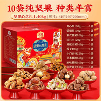 沃隆 全是貴堅(jiān)果禮盒1400g/10袋純堅(jiān)果零食大禮包