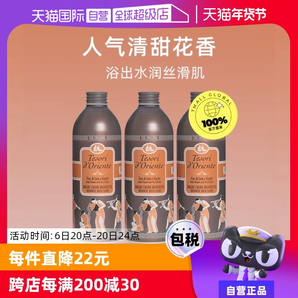 【自營】東方寶石水蓮花沐浴乳500ml*3保濕持久留香舒緩肌膚滋潤