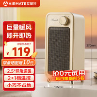 艾美特 取暖器家用小型桌面暖風(fēng)機速熱輕音節(jié)能便攜電暖器辦公室臥室宿舍熱風(fēng)機暖腳HP18-K63