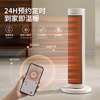 艾美特 家用節(jié)能省電立式電暖器 HP21-SR59