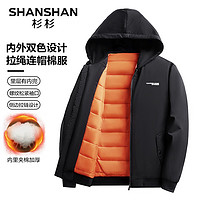 杉杉 SHANSHAN 男士加厚連帽棉服XM8577515