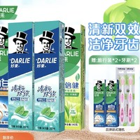 好來 黑人牙膏小蘇打茶倍健雙重薄荷黃牙漬清新口氣含氟 清新多效630g