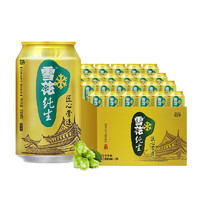 雪花 純生 330ml*24聽