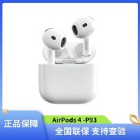 蘋果 Apple AirPods 4 主動(dòng)降噪款 半入耳式真無(wú)線藍(lán)牙耳機(jī) 白色 無(wú)線充電