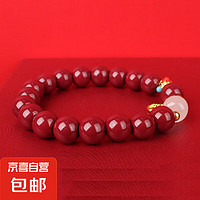 京喜 JX 紅運(yùn)來(lái)系列 本命年吉祥件好運(yùn)朱砂色手串